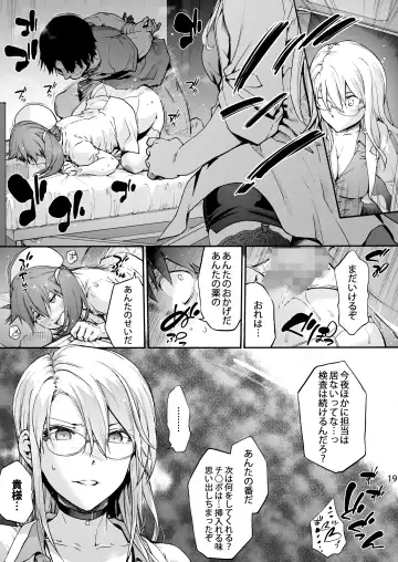 [Uba Yoshiyuki] Miyasaka Byouin 5 - "Semerareru no wa Suki desu ka?" Fhentai - Page 21