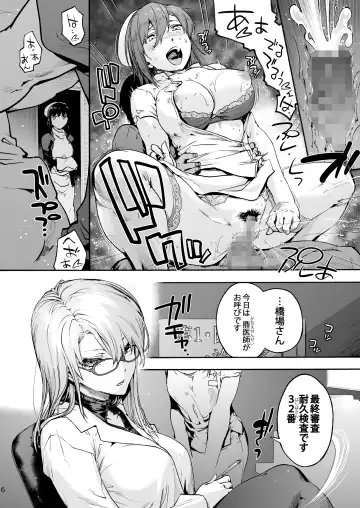 [Uba Yoshiyuki] Miyasaka Byouin 5 - "Semerareru no wa Suki desu ka?" Fhentai - Page 8
