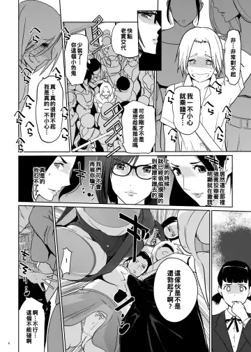 [Clone Ningen] Yoshioka Sensei wa Boku Senyou Deep Throat Onahole. Fhentai.net - Page 6