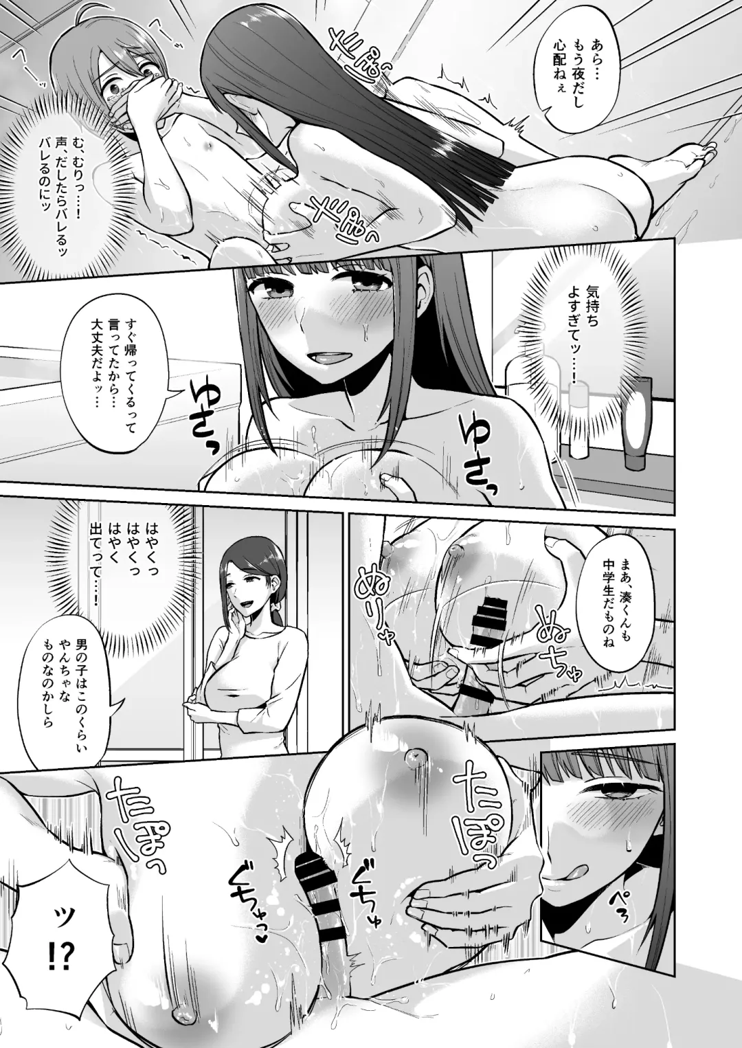 [Titiduki] Ottori Onee-chan no Ecchi na Honshou Fhentai - Page 21