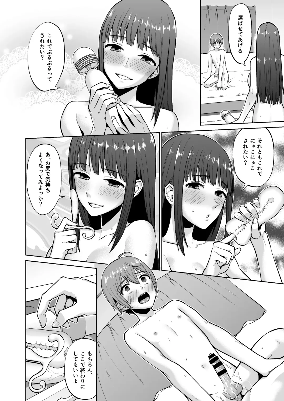 [Titiduki] Ottori Onee-chan no Ecchi na Honshou Fhentai - Page 36