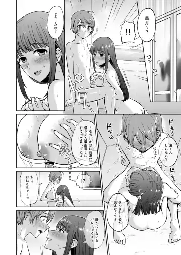 [Titiduki] Ottori Onee-chan no Ecchi na Honshou Fhentai - Page 20