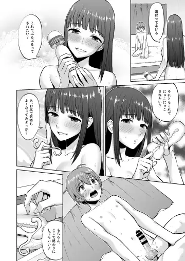 [Titiduki] Ottori Onee-chan no Ecchi na Honshou Fhentai - Page 36