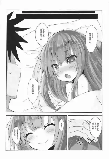 [Hizaka] Kamikaze no Ii Tokoro Oshiete Ageru! Fhentai.net - Page 16