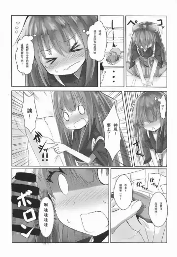 [Hizaka] Kamikaze no Ii Tokoro Oshiete Ageru! Fhentai.net - Page 4