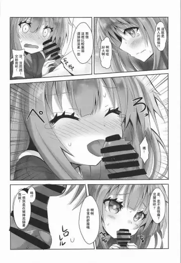 [Hizaka] Kamikaze no Ii Tokoro Oshiete Ageru! Fhentai.net - Page 5