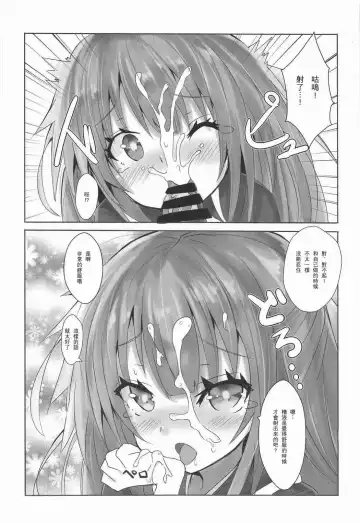 [Hizaka] Kamikaze no Ii Tokoro Oshiete Ageru! Fhentai.net - Page 6