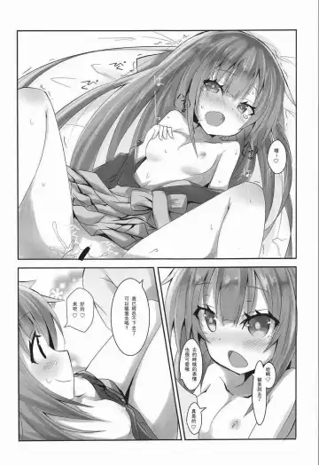 [Hizaka] Kamikaze no Ii Tokoro Oshiete Ageru! Fhentai.net - Page 9