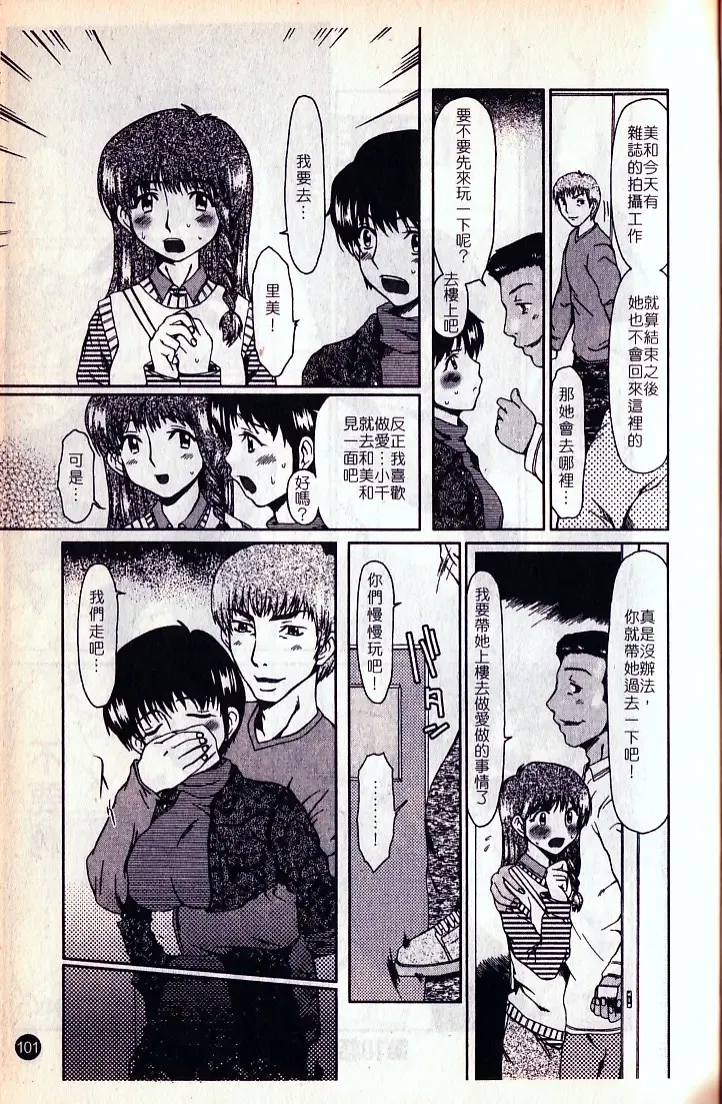 [Ooi Hanimaru] Lose Vol.2 Fhentai - Page 103