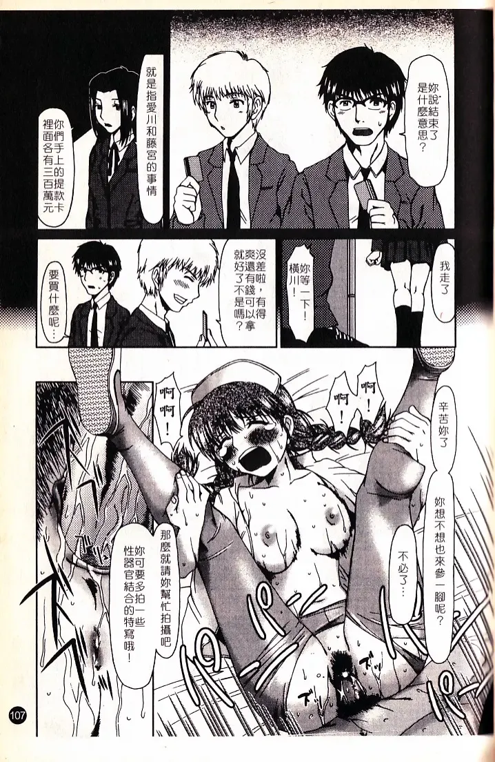 [Ooi Hanimaru] Lose Vol.2 Fhentai - Page 109