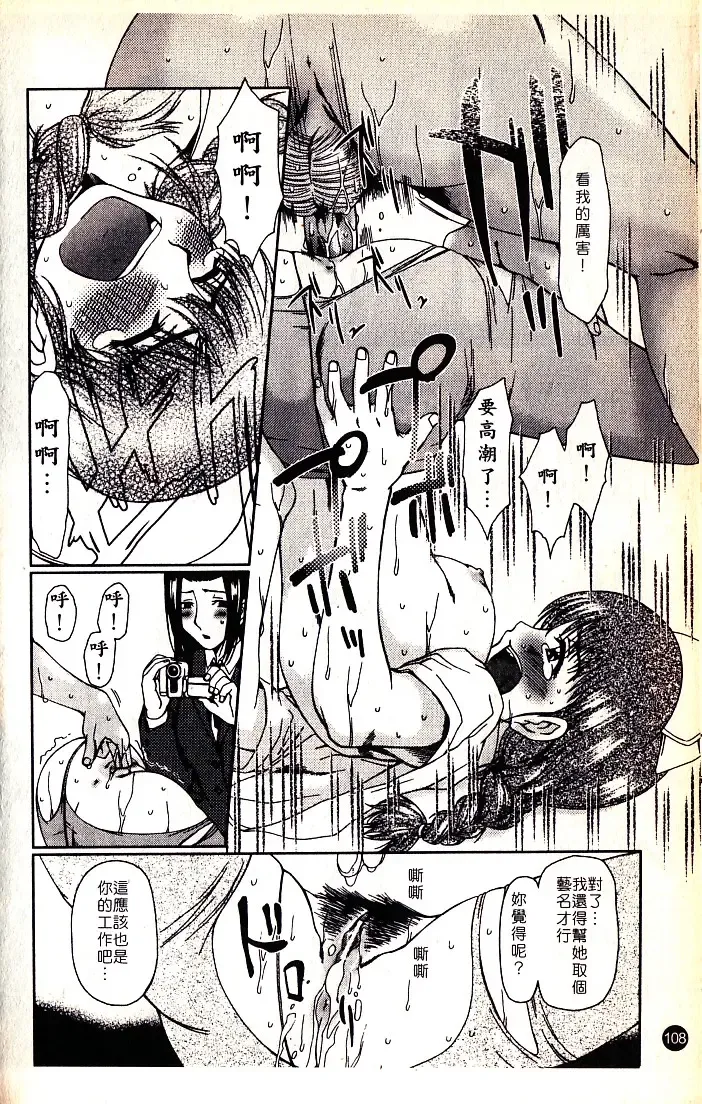 [Ooi Hanimaru] Lose Vol.2 Fhentai - Page 110