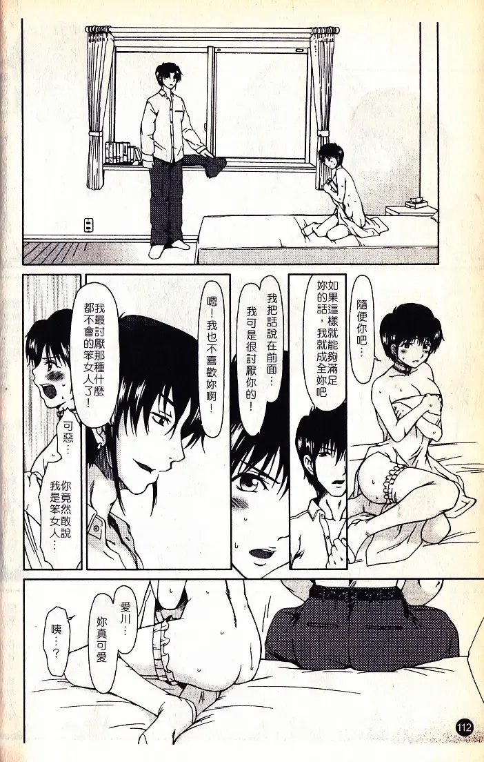 [Ooi Hanimaru] Lose Vol.2 Fhentai - Page 114