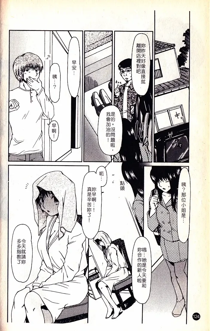 [Ooi Hanimaru] Lose Vol.2 Fhentai - Page 126