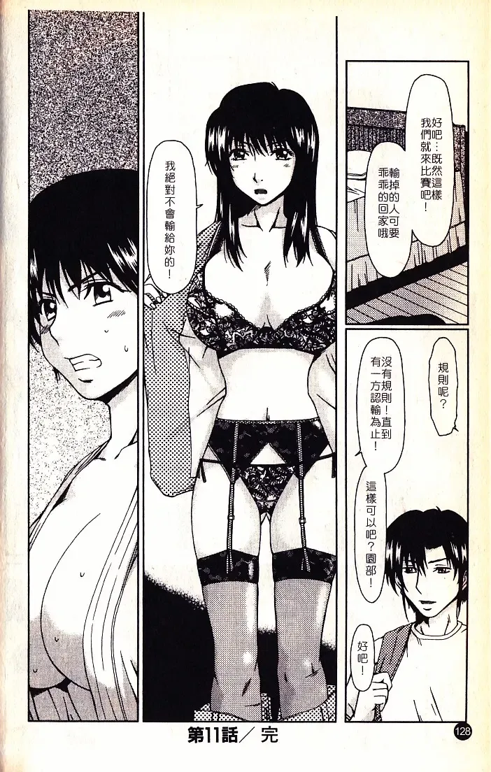 [Ooi Hanimaru] Lose Vol.2 Fhentai - Page 130