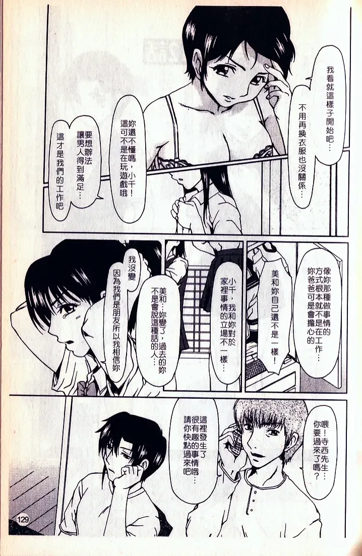 [Ooi Hanimaru] Lose Vol.2 Fhentai - Page 131