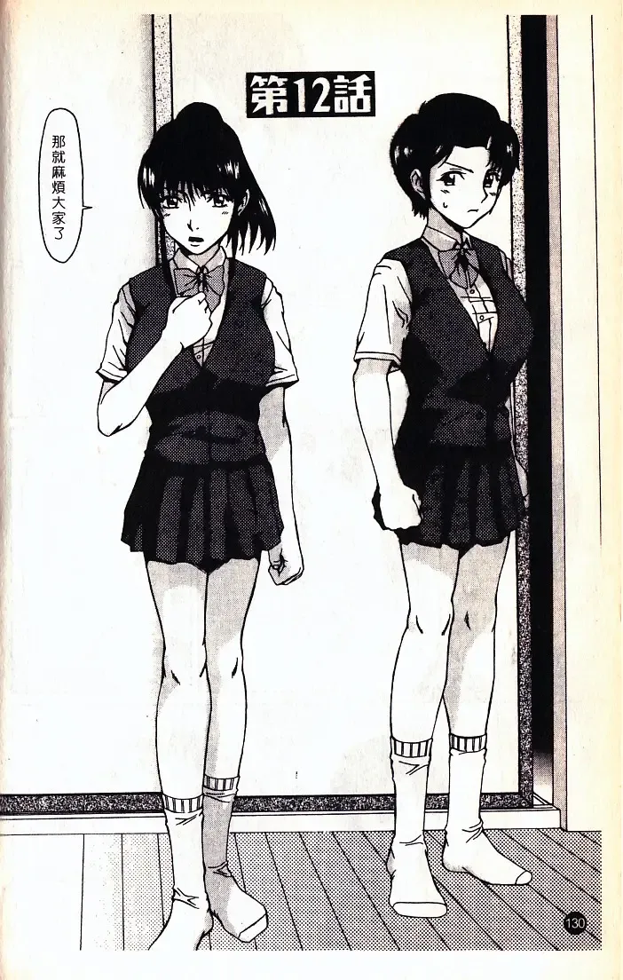 [Ooi Hanimaru] Lose Vol.2 Fhentai - Page 132