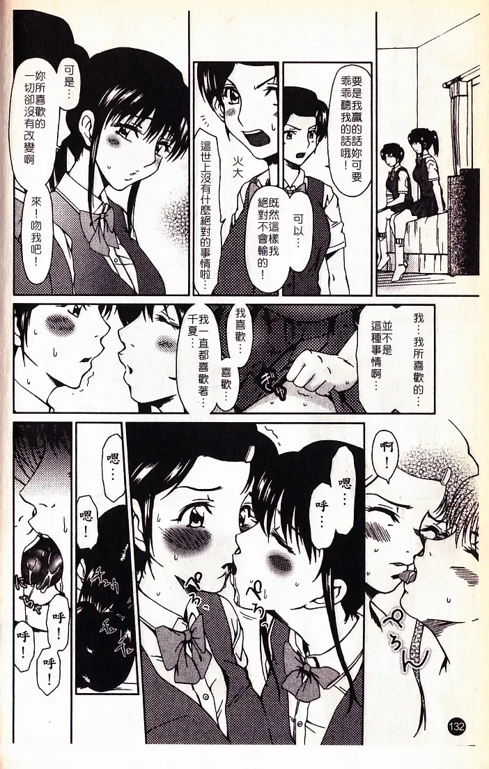 [Ooi Hanimaru] Lose Vol.2 Fhentai - Page 134