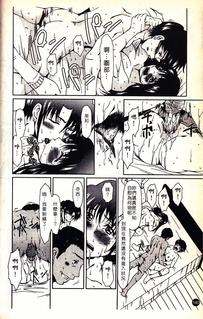 [Ooi Hanimaru] Lose Vol.2 Fhentai - Page 142