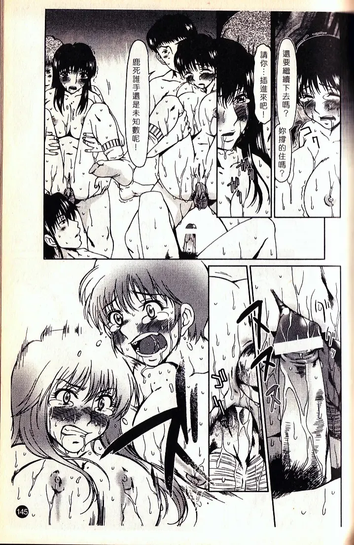 [Ooi Hanimaru] Lose Vol.2 Fhentai - Page 147