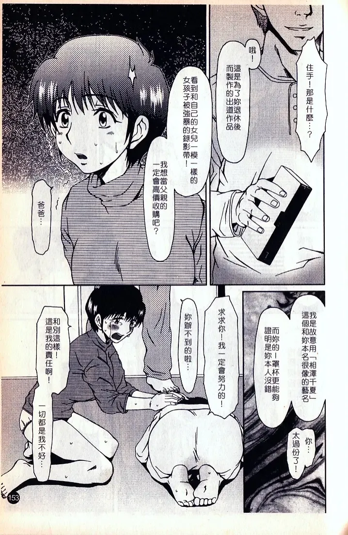 [Ooi Hanimaru] Lose Vol.2 Fhentai - Page 155