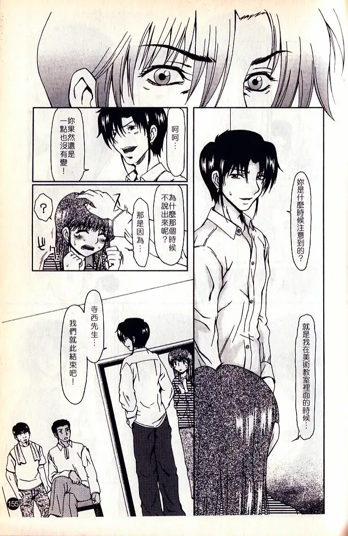 [Ooi Hanimaru] Lose Vol.2 Fhentai - Page 157