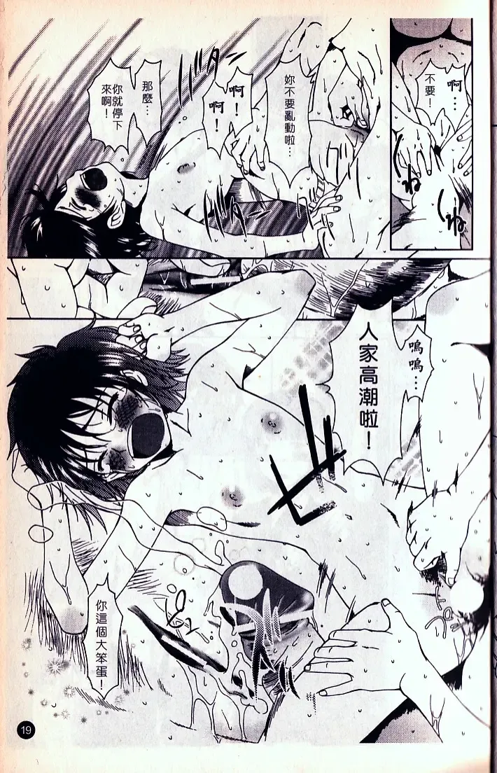 [Ooi Hanimaru] Lose Vol.2 Fhentai - Page 22