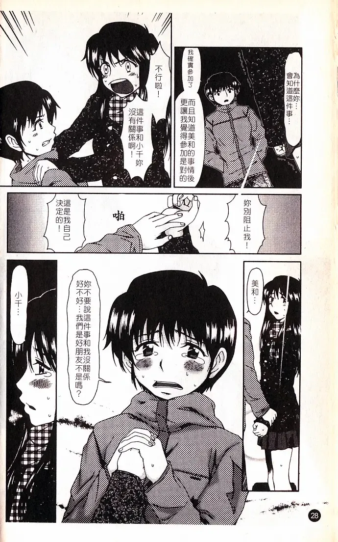 [Ooi Hanimaru] Lose Vol.2 Fhentai - Page 31