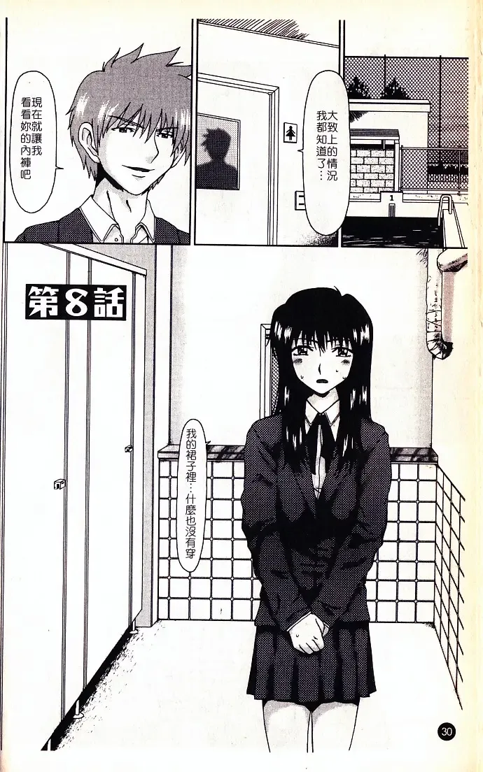 [Ooi Hanimaru] Lose Vol.2 Fhentai - Page 33