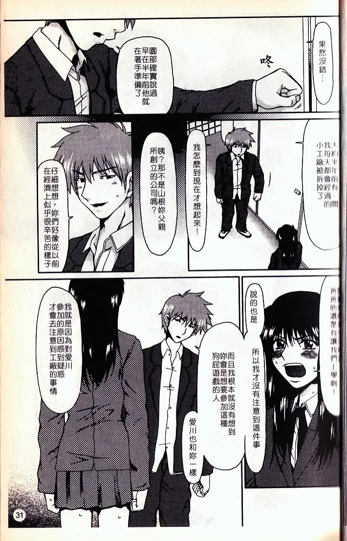 [Ooi Hanimaru] Lose Vol.2 Fhentai - Page 34