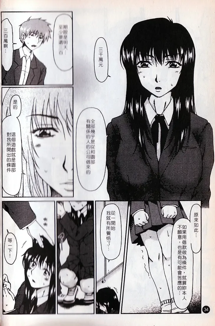 [Ooi Hanimaru] Lose Vol.2 Fhentai - Page 37