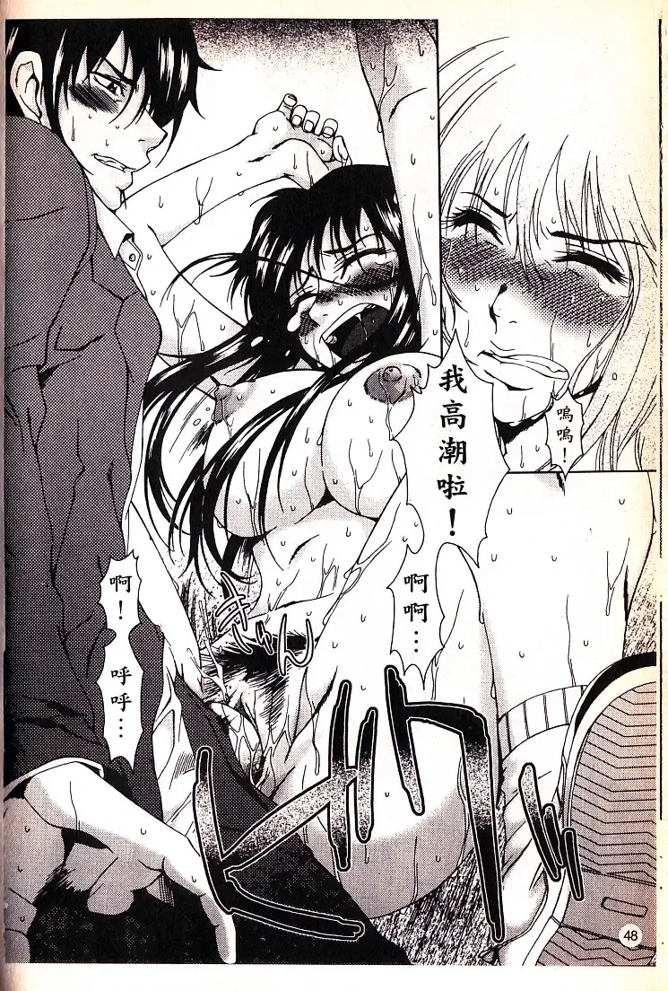 [Ooi Hanimaru] Lose Vol.2 Fhentai - Page 51