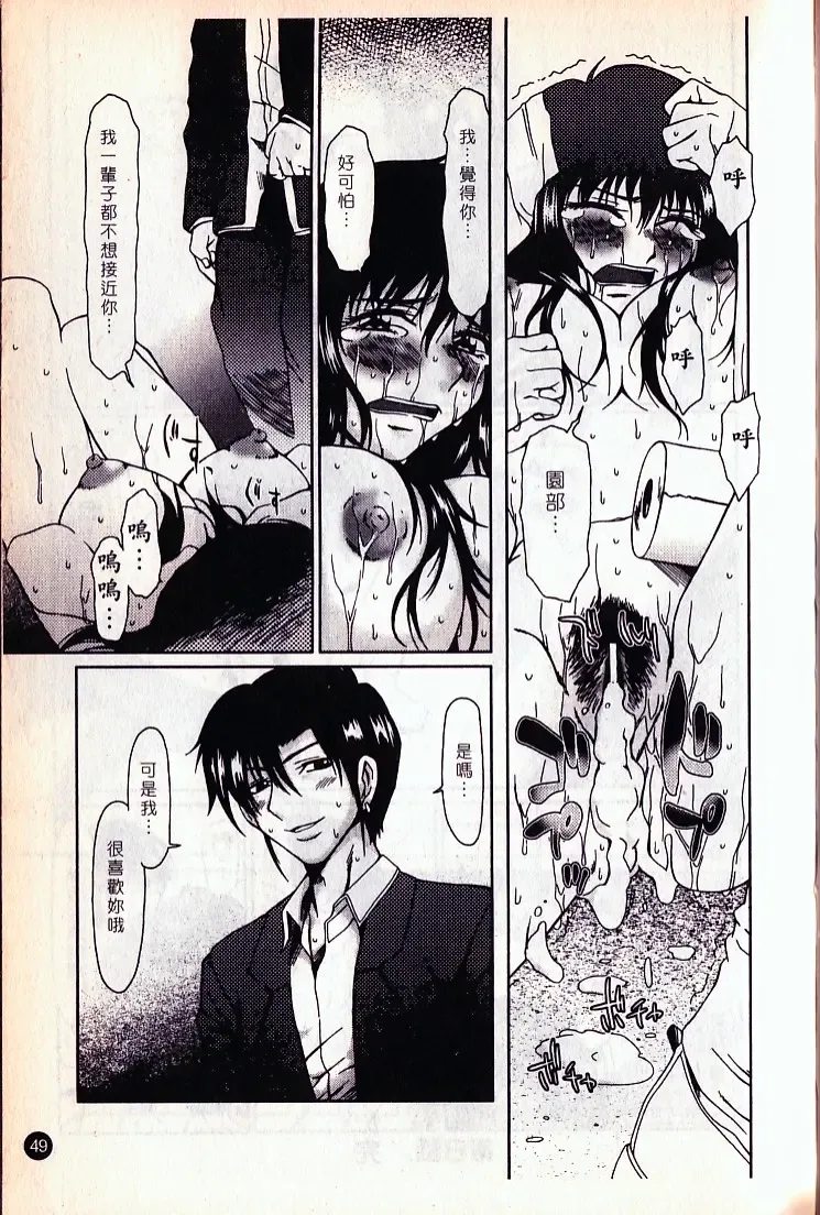 [Ooi Hanimaru] Lose Vol.2 Fhentai - Page 52