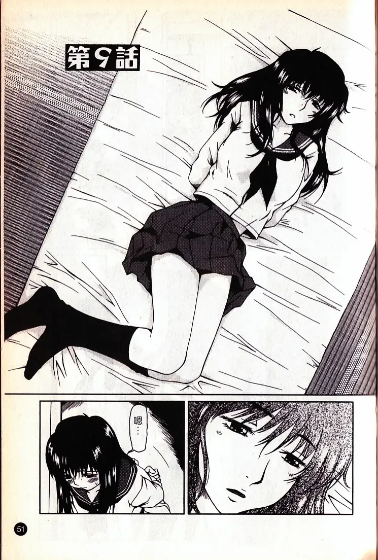 [Ooi Hanimaru] Lose Vol.2 Fhentai - Page 54