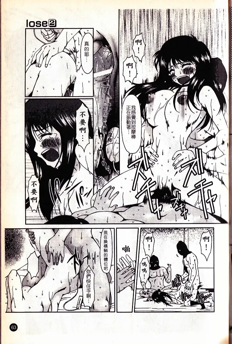 [Ooi Hanimaru] Lose Vol.2 Fhentai - Page 66