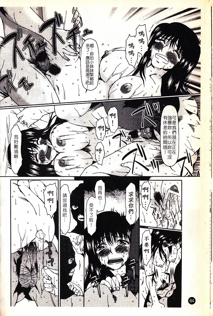 [Ooi Hanimaru] Lose Vol.2 Fhentai - Page 67