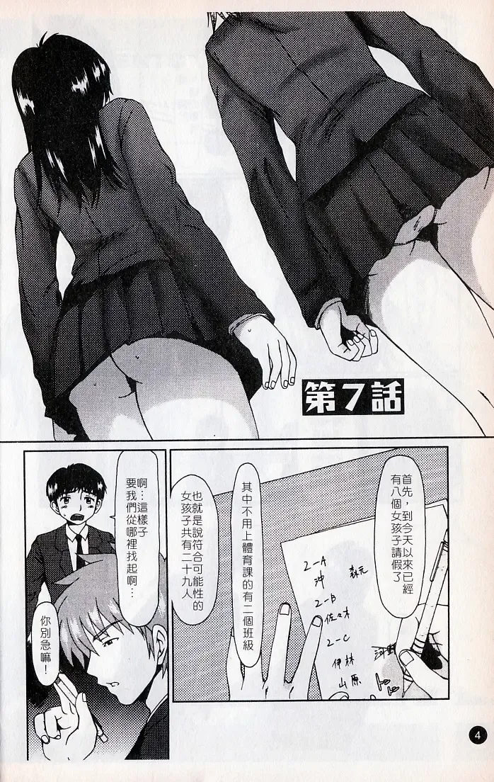 [Ooi Hanimaru] Lose Vol.2 Fhentai - Page 7