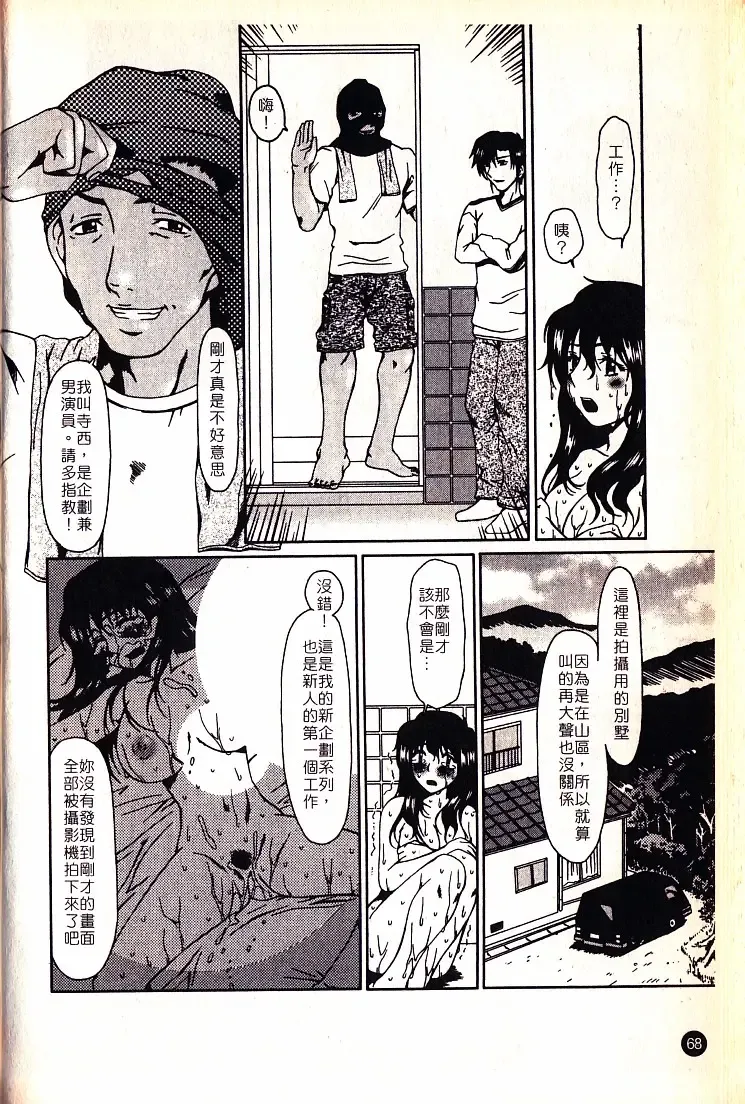 [Ooi Hanimaru] Lose Vol.2 Fhentai - Page 71