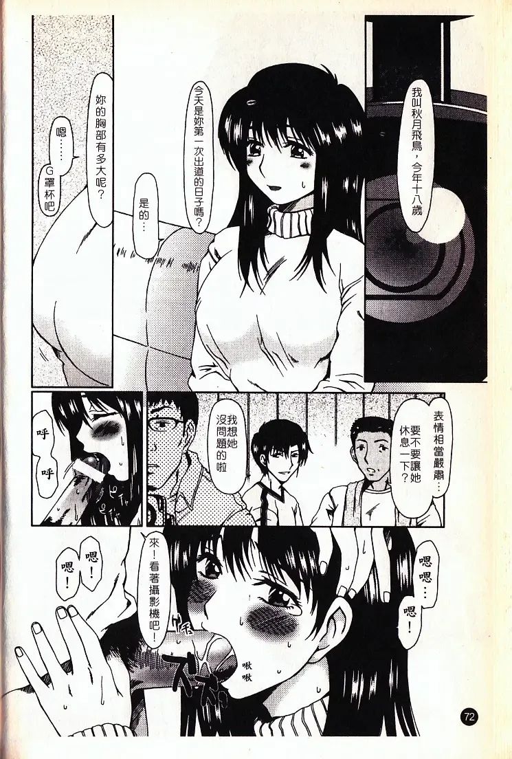 [Ooi Hanimaru] Lose Vol.2 Fhentai - Page 75