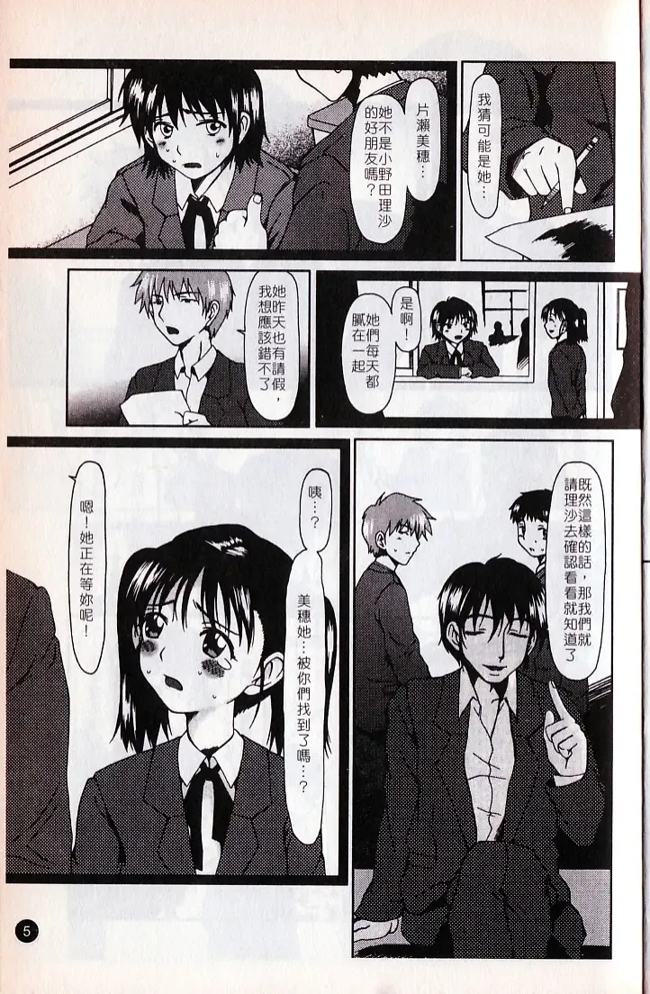 [Ooi Hanimaru] Lose Vol.2 Fhentai - Page 8