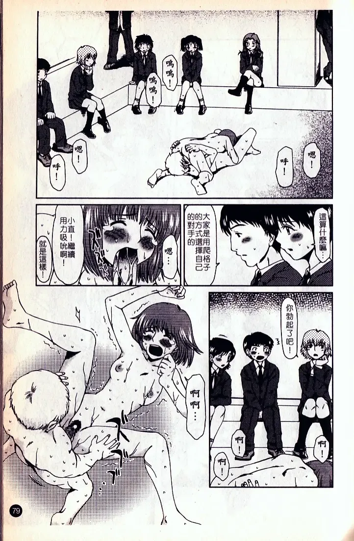 [Ooi Hanimaru] Lose Vol.2 Fhentai - Page 82