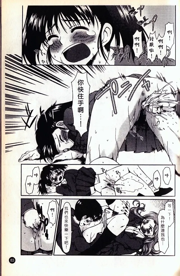 [Ooi Hanimaru] Lose Vol.2 Fhentai - Page 86