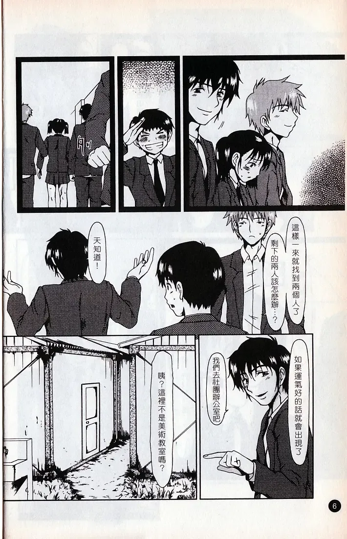 [Ooi Hanimaru] Lose Vol.2 Fhentai - Page 9