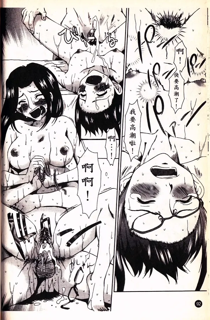 [Ooi Hanimaru] Lose Vol.2 Fhentai - Page 95