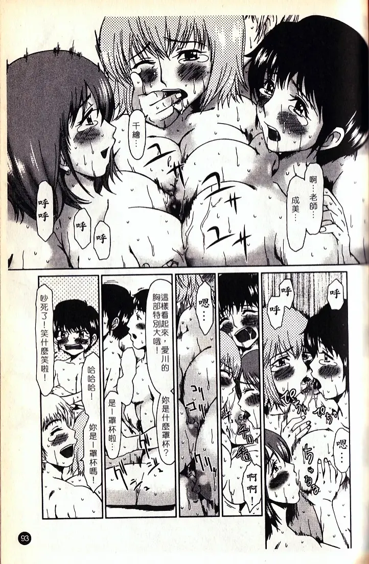 [Ooi Hanimaru] Lose Vol.2 Fhentai - Page 96