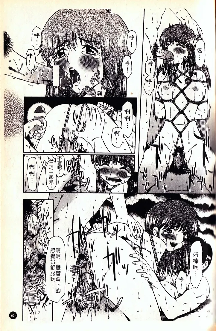 [Ooi Hanimaru] Lose Vol.2 Fhentai - Page 98