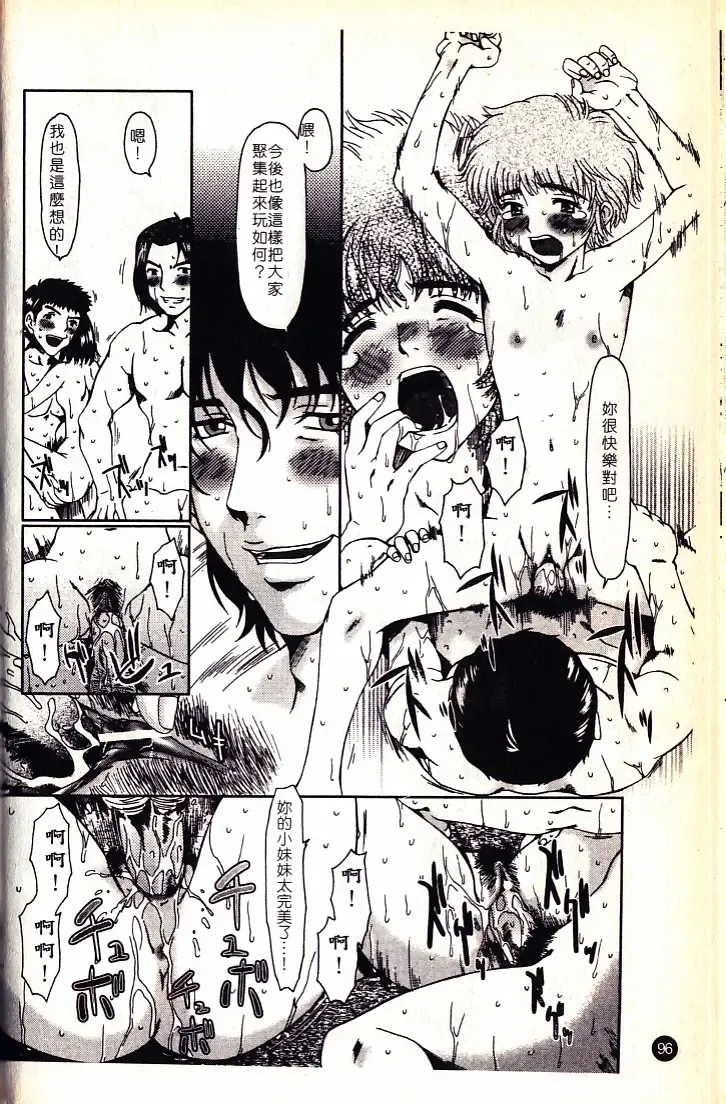 [Ooi Hanimaru] Lose Vol.2 Fhentai - Page 99