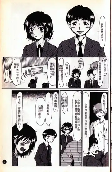 [Ooi Hanimaru] Lose Vol.2 Fhentai - Page 10