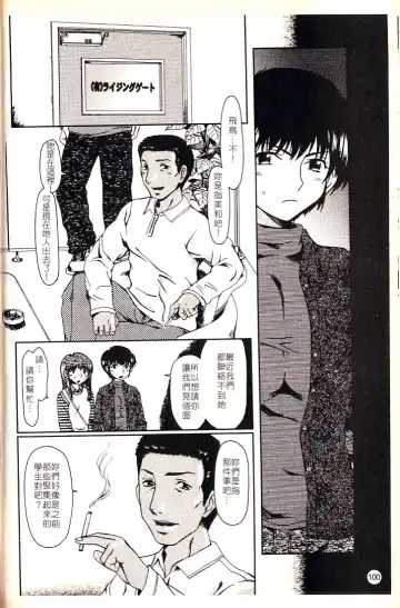 [Ooi Hanimaru] Lose Vol.2 Fhentai - Page 102