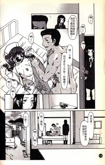 [Ooi Hanimaru] Lose Vol.2 Fhentai - Page 108