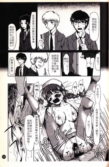 [Ooi Hanimaru] Lose Vol.2 Fhentai - Page 109